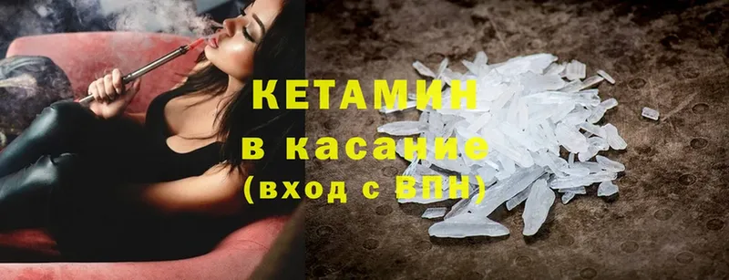 КЕТАМИН ketamine Печора