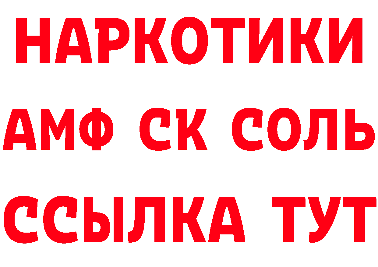 ГАШ Изолятор зеркало нарко площадка MEGA Печора